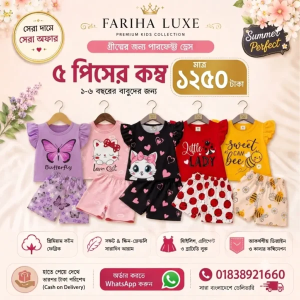 Girls Bee Print Summer T-Shirt & Shorts Set | FL121 | Fariha Luxe